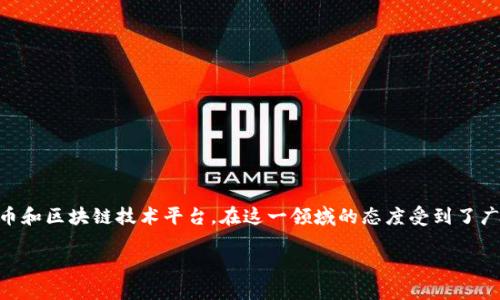 ### B特派支持NFT吗？

在当今数字经济环境中，NFT（非同质化代币）快速崛起，成为一种新兴的数字资产形式。B特派作为一个积极参与数字货币和区块链技术平台，在这一领域的态度受到了广泛关注。那么，B特派是否支持NFT？我们将详细探讨这一问题，并帮助你更好地理解NFT以及B特派在其中的角色和服务。

B特派与NFT：支持与发展探析