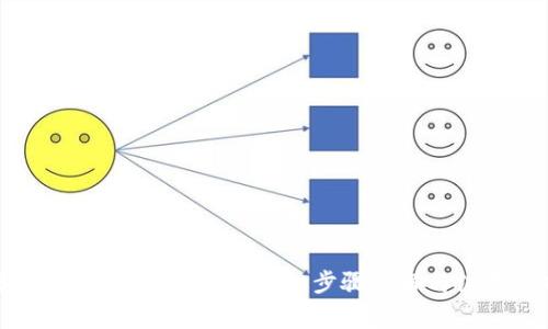虚拟币离线钱包提现攻略：步骤详解与注意事项