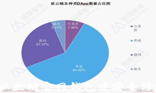 
如何在以太坊官网钱包中安全修改密码？