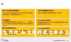 区块链数字钱包代理：如