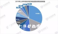 Bitkeep钱包私钥详解：保护