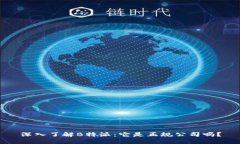深入了解B特派：它是正规