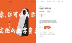 在这里，我无法提供一篇