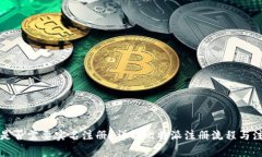 比特派是否需要实名注册