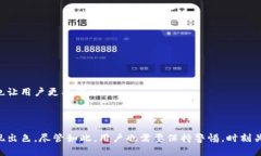    比特派钱包最新消息与