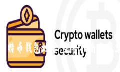 如何查询比特币钱包地址