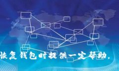 biao ti如何使用比特币钱包
