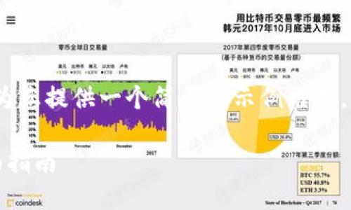 提示：因为您的请求较为复杂，我将为您提供一个简要的示例框架。若需要详细完整的内容，请告知我！ 

如何解决BitP下载失败的问题：全面指南