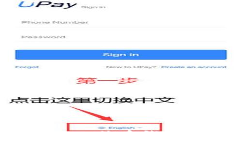 支持中文的iOS版比特币钱包推荐与使用指南