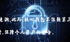 比特币核心钱包更新完毕