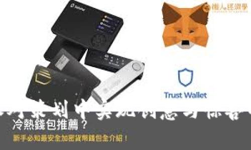 如何在QB特派对策划中实现创意与惊喜并存：全面指南