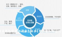 比特币钱包官方倒闭后怎
