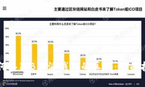 如何鉴别B特派钱包的真伪：全面指南
