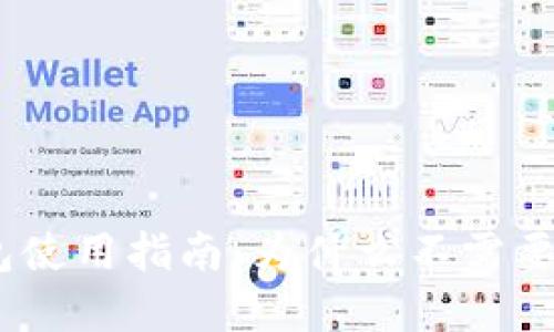 Bitpie钱包使用指南：为什么不需要绑定邮箱？