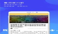 2023年最佳比特币钱包APP推