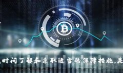 比特派被盗容易找回来吗