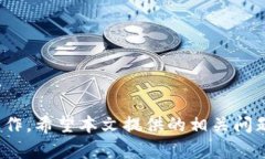   比特派如何将资金充入微