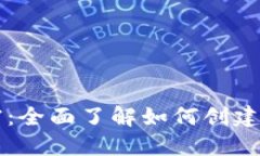 比特币钱包开发文档：全
