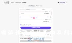 揭开B特派诈骗案的真相及