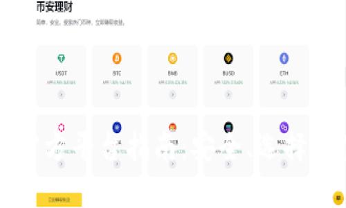 比特币钱包官方平台指南：安全、选择与使用全解析