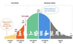 如何在Linux系统上安装和使