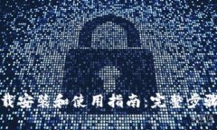 比特派安卓版下载安装和