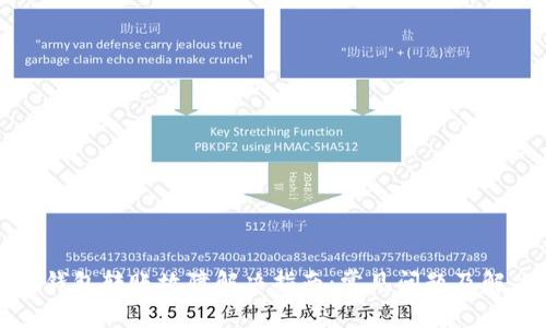 比特派钱包转账故障解决指南：常见问题及解决方案
