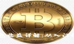 以太坊全节点钱包收益详