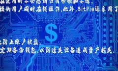   BitPie 钱包总部及其发展