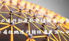   比特派TRC20转账无法进行