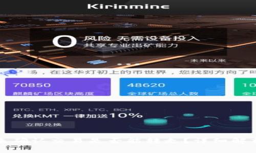 比特币钱包未确认交易是否能转走？详细解析与常见问题