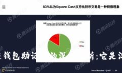区块链钱包助记词的深度
