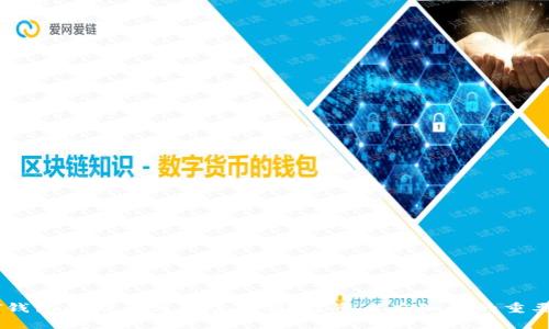 USDT钱包的缺点与风险分析：投资者应知晓的重要信息