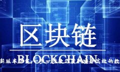BitKeep钱包最新版本下载：