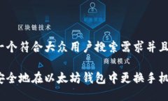 思考一个符合大众用户搜