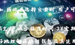 区块链钱包收矿送币：全