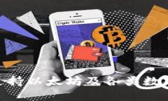 Wirex钱包全面支持以太坊及