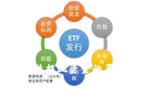 Bitpie钱包无法提现资金的原因及解决方法