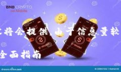 编写提示符合V生间的要求