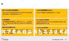 如何下载比特派钱包及其