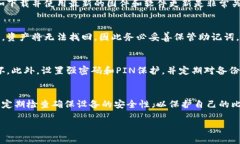 biao ti/biao ti比特币硬件钱