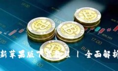 BitP官网最新苹果版下载教
