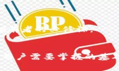   B特派私钥在哪里？揭示安全管理与存储技巧