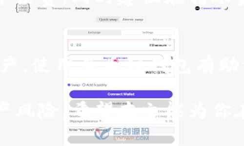 baioti比特币糖果钱包地址：如何安全管理和使用你的比特币资产/baioti
比特币, 糖果钱包, 钱包地址, 加密货币/guanjianci

在数字货币的世界中，比特币的出现无疑是一个里程碑式的事件。而在管理比特币等加密资产时，选择一个安全、易用的钱包显得尤为重要。糖果钱包（Candy Wallet）作为一种受欢迎的比特币钱包，因其用户友好、功能齐全而受到广泛关注。本文将深入探讨如何使用比特币糖果钱包地址，以及在使用过程中需要注意的安全问题。

什么是比特币糖果钱包？
比特币糖果钱包是一种数字货币钱包，专门设计用于存储、发送和接收比特币等加密币种。与传统财务系统不同，加密货币钱包不依赖于实体银行，而是通过区块链技术来确保交易的安全性与透明性。糖果钱包因其简单易用的界面和多功能性，正在逐渐成为现代加密货币用户的首选。它不仅支持比特币的管理，还可能支持其他一些热门的加密货币，吸引了许多用户。

糖果钱包的特点和优势
糖果钱包的主要特点包括：
ul
    listrong用户友好的界面：/strong糖果钱包致力于为用户提供简单直观的操作界面，无论是新手用户还是经验丰富的用户都能轻松上手。/li
    listrong多平台支持：/strong糖果钱包支持多种操作系统，包括iOS、Android和网页版本，方便用户在不同设备上访问。/li
    listrong安全性高：/strong糖果钱包采用了加密技术和冷存储的手段来保护用户的资产，尽量避免黑客攻击和数据泄露的风险。/li
    listrong多币种支持：/strong除了比特币，糖果钱包还支持以太坊、莱特币等其他主要的加密货币，满足了多样化的投资需求。/li
/ul

如何创建和使用比特币糖果钱包地址？
创建比特币糖果钱包并获得钱包地址步骤相对简单：
ol
    listrong下载并安装钱包：/strong用户可以在糖果钱包的官方网站或手机应用商店下载并安装糖果钱包应用。确保您从官方渠道下载，以避免安全隐患。/li
    listrong创建新钱包：/strong打开应用后，选择创建新钱包，系统会引导您完成设置，包括设置密码和备份种子短语。牢记这些信息，这对您的数字资产安全至关重要。/li
    listrong获取钱包地址：/strong在钱包创建完成后，您将生成一个唯一的比特币地址。这个地址就是您用来接收和发送比特币的标识符。/li
/ol

如何安全存储和管理比特币糖果钱包地址？
尽管糖果钱包通过多层安全措施保障资产安全，但用户自身的安全管理意识也极为重要。以下是一些安全管理比特币糖果钱包的方法：
ul
    listrong备份钱包信息：/strong创建钱包后，请务必将钱包的种子短语及相关信息备份存储在安全的地方。如果丢失密码或设备意外损坏，这些信息可以帮助您恢复钱包。/li
    listrong启用双重认证：/strong许多钱包应用程序支持双重认证（2FA），开启后可增加一层安全保护，即使密码被盗，也能增加黑客的入侵成本。/li
    listrong定期检查账户活动：/strong用户应定期检查自己的账户活动，确保没有未经授权的操作，一旦发现可疑行为应立即采取行动，比如更改密码或联系技术支持。/li
    listrong避免在公共网络下使用： /strong尽量避免在闭路网络或不安全的Wi-Fi上使用糖果钱包，公共网络容易受到黑客攻击，从而导致账户信息泄露。/li
/ul

如何通过糖果钱包进行比特币转账？
进行比特币转账的步骤相对简单，但用户在操作时需特别小心。具体步骤如下：
ol
    listrong打开糖果钱包应用：/strong确保您已经成功登录到自己的比特币糖果钱包。/li
    listrong选择发送功能：/strong在主界面上，找到“发送”按钮，并点击进入发送界面。/li
    listrong输入接收地址：/strong在相应的框中输入收款方的比特币地址。为了确保准确无误，建议用户通过扫描二维码的方式来填写收款地址。/li
    listrong输入转账金额：/strong填写您希望转账的比特币金额，系统会自动显示相关的交易费用信息。/li
    listrong确认交易：/strong在核对所有信息（如地址和金额）后，点击确认发送。根据网络状况，交易确认可能需要一些时间。/li
/ol

糖果钱包的常见问题和解决方案
在使用糖果钱包的过程中，用户可能会遇到一些常见问题，以下是一些解决方案：

问题一：如果我忘记了钱包的密码，该怎么办？
如果用户忘记了糖果钱包的密码，首先要查找是否有备份的种子短语。如果您保存了种子短语，可以通过恢复功能来重设您的钱包。一般来说，钱包的恢复选项会在登录页面上有所提示。按照相关指导步骤，用户可以输入种子短语以恢复对钱包的访问权限。不过，若没有种子短语，恢复钱包几乎是不可能的。因此，建议用户在创建钱包时务必妥善保管和备份种子短语。

问题二：怎样保证我的比特币糖果钱包免受黑客攻击？
保护比特币糖果钱包的安全需要用户采取一系列措施：保持钱包软件的更新，定期检查设备的安全性，启用双重认证等都是有效的防护措施。此外，尽量避免在公共网络访问钱包，也建议使用防火墙和反病毒软件。用户还应定期更换密码，以及使用复杂的、不易被猜到的密码。

问题三：我的比特币糖果钱包地址如何找回？
如果用户需要找回自己的比特币糖果钱包地址，可以通过应用界面查看。一般来说，钱包首页会清晰展示出您的比特币地址。如果您之前有备份地址或通过其他方式记录下来，确保这些信息是安全可用的。在接入时，用户需保持警觉，以防止信息外泄。

问题四：如何在糖果钱包中查看比特币交易记录？
查看比特币交易记录是非常简单的，通常在钱包应用中会有“交易记录”或“历史”选项。用户只需点击该选项，即可查看到最近的交易详情，包括发送和接收的时间、金额和交易状态等信息。这些记录可帮助用户监控资金活动及账户变动，及时做出相应的管理。

问题五：我能否将糖果钱包中的比特币转到不同的钱包？
是的，用户可以将糖果钱包中的比特币转移到其他钱包。操作步骤类似于发送比特币到其他账户，用户只需输入新钱包的地址和转账金额。然而，用户需要关注相关的网络手续费，同时建议在转账金额较大时，可以先转小额进行测试，以确保操作的正确性。

问题六：糖果钱包是否支持其他加密货币？
糖果钱包不仅支持比特币，还可能支持其他主流的加密货币，例如以太坊（ETH）、莱特币（LTC）等。在钱包的界面中，用户可以查看支持的币种列表并选择需要管理的对应资产。使用多币种钱包有助于用户集中管理多种加密资产，提升使用便利性。

总之，比特币糖果钱包以其高安全性和用户友好的设计，成为了许多加密货币用户的推荐选择。在使用糖果钱包时，注意安全操作以及定期检查账户活动，可以大大降低资产风险。希望本文能为你在使用比特币糖果钱包提供帮助和指导。