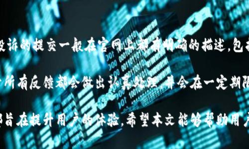   了解B特派官网：功能与优势详解 / 

 guanjianci B特派, B特派官网, 服务平台, 客户支持 /guanjianci 

在数字化时代，线上服务平台已成为人们生活的重要组成部分。B特派官网作为一个专注于提供高效服务的平台，吸引了许多用户的关注。本文将全面介绍B特派官网的功能和优势，并解答一些用户可能关心的问题。

B特派官网的核心功能
B特派官网为用户提供了多种便捷的服务功能. 主要包括在线咨询、产品信息查询、订单跟踪、客户反馈以及售后服务等功能。通过这些功能，用户可以实现对服务的全面管理，提升了整体的用户体验。

1. 在线咨询：用户可以通过官网直接与客服进行沟通，获取即时的帮助。这对于那些对产品了解有限或者有特殊需求的用户来说，提供了极大的便利。

2. 产品信息查询：官网上提供了丰富的产品信息，用户可以方便地了解到各种产品的详细信息，比如规格、价格以及使用说明。这种透明性让用户的购买决策更加明智。

3. 订单跟踪：用户在下单后，可以通过官网随时查看订单的处理状态，了解物流情况，避免了传统下单方式的沟通不畅。

4. 客户反馈：官网设有反馈渠道，用户可以随时提出意见或建议，帮助平台改进服务。这种互动性增强了用户的参与感。

5. 售后服务：B特派官网还提供了便捷的售后服务渠道，无论是产品问题还是使用疑问，用户均可通过官网获得专业解答和支持。

B特派官网的优势
在激烈的市场竞争中，B特派官网凭借其独特的优势，逐渐占据了一定的市场份额。

1. 用户友好界面：官网的设计注重用户体验，导航简单易懂，用户可以轻松找到所需的信息和服务。这种简单直接的界面设计使得即使是技术不太娴熟的用户也能够顺利使用。

2. 高效的服务响应：B特派官网中的在线客服响应速度快，可以24小时提供服务，确保用户在任何时间遇到问题时都能获得帮助。这种高效的服务再次提升了用户对平台的满意度。

3. 信息透明：B特派官网提供了详细的产品描述和价格，让用户在消费时有更清晰的了解。这种透明的模式增加了用户的信任感，进而促进了消费的决策。

4. 多样的支付方式：官网支持多种支付方式，用户可以根据自己的需求选择适合的支付方式，减轻了支付环节可能带来的不便。

5. 定期优惠活动：B特派官网还会定期推出各种优惠活动，吸引用户关注并提升用户粘性。通过这些活动，用户不仅能享受到实惠，还能增强对平台的忠诚度。

用户最关心的问题

在使用B特派官网的过程中，用户可能会有许多疑问。以下是一些常见的问题及其解答：

1. 如何注册B特派官网？
注册B特派官网非常简单，用户只需访问网站首页，点击“注册”按钮，填写相关信息即可。一般来说，注册流程包括输入姓名、手机号、邮箱、设置密码等步骤。为了保障账户安全，用户应选择复杂的密码并定期更换。注册成功后，用户将在邮箱收到确认信，激活账户需点击其中的链接。

用户一旦完成注册，就可以登录官网，享受所有提供的服务功能。在注册过程中，用户应注意阅读相关的用户协议和隐私政策，以了解自身的权利和义务。注册信息的真实性至关重要，任何虚假信息可能导致后续服务受限。

2. B特派官网的订单流程是怎样的？
在B特派官网上进行订单操作相对简单便捷。用户在选定心仪的产品后，可添加至购物车，随后进入结算页面。在结算过程中，用户需要确认收货地址，选择支付方式，并确认订单信息。整个流程一般在几分钟内即可完成。

在用户完成支付后，系统会自动生成订单，并将订单信息发送至用户注册的邮箱。用户可以随时通过官网查阅订单状态，包括订单处理、发货及配送信息。此外，若用户在下单后发现信息有误，也可通过客服进行修改或取消订单，但需遵循相关的规定和时间限制。

3. 如果遇到问题，如何联系客服？
B特派官网提供多种联系方式供用户与客服沟通。用户可以通过在线客服窗口、客服电话、邮箱等方式联系客户支持。在线客服功能通常是在官网的右下角，随时可以点击进行咨询。

通过客服沟通时，用户应详细描述所遇到的问题，包括订单号、产品信息等，以便客服人员更快速准确地解决问题。客服的工作时间可能会有所不同，一般而言，官网会在显著位置标示客服的服务时间。如果用户在非工作时间提交问题，客服会在下一个工作日内第一时间进行回复。

4. B特派官网是否支持退款？
是的，B特派官网支持退款，但必须遵循相关的退款政策。用户在购买后，如产品质量存在问题或订单错误等原因，可以申请退款。退款申请一般需要在收到商品后的规定时间内提出，并提供相关的购买凭证和问题证明。

在退款申请被审核通过后，款项会以用户付款方式回到其支付账户。需要注意的是，退款过程可能会依赖于不同支付方式的处理时间，用户需耐心等待。如果退款申请未能通过，客服会告知用户原因，并提供相应的解决方案。

5. B特派官网的数据安全性如何？
用户在使用B特派官网时，平台高度重视数据安全性。官网采用多重安全措施，以确保用户信息的保密和安全。这包括数据加密技术、防火墙保护以及定期的安全审计。

大部分敏感信息（如支付信息）在传输过程中会经过加密，确保不被第三方窃取。此外，B特派官网还会定期维护和更新系统，以抵御各种网络攻击和潜在的安全隐患。用户在使用过程中，也应提高安全意识，定期检查账户安全设置、更新密码等。

6. 如何提出建议或投诉？
用户在使用B特派官网的过程中，若对服务或产品存在不满，可以通过官网提供的反馈渠道提出建议或投诉。建议和投诉的提交一般在官网上都有明确的描述，包括反馈的方式和处理流程。

用户在反馈时应尽量详细描述问题，包括时间、地点、涉及产品等信息，以便客服进行调查和回复。B特派官网承诺对于所有反馈都会做出认真处理，并会在一定期限内给出答复。对待投诉的态度也非常重视，客服会确保公正、合理的处理每一项投诉，维护良好的用户关系。

总结而言，B特派官网为用户提供了全方位的服务，不论是便捷的注册流程、简洁的订单管理，还是专业的客服支持，都旨在提升用户的体验。希望本文能够帮助用户更好地了解并使用B特派官网，如果还有其他疑问，欢迎随时咨询客服。