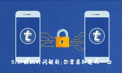 BitP提现时间解析：你需要知道的一切