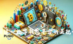 Bitpie：解析这一数字钱包
