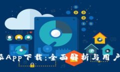 b特派App下载：全面解析与用户指南