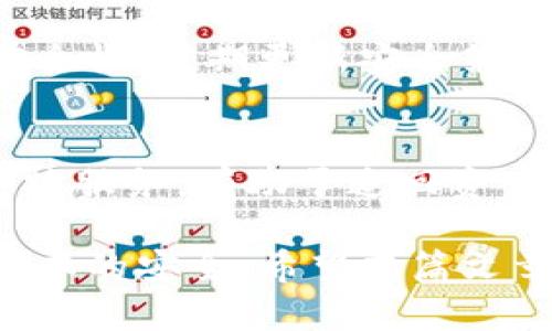 biao ti/biao ti比特币钱包安全性分析与选择指南/biao ti

比特币钱包, 比特币安全, 加密货币钱包, 钱包选择/guanjianci

随着比特币等加密货币的普及，越来越多的人开始关注如何安全地存储他们的数字资产。比特币钱包作为存储和管理加密货币的工具，其安全性成为广大用户最关心的话题之一。有许多人在使用比特币钱包时会有担忧，担心钱包成立公司后可能在某一天“跑路”，从而导致用户失去资产。因此，本文将对比特币钱包的安全性进行深入分析，并为用户提供选择钱包的指南。

一、比特币钱包的类型
比特币钱包可以分为多种类型，主要包括桌面钱包、移动钱包、网页钱包和硬件钱包。每种钱包类型都有其优缺点，用户在选择时需要根据自己的需求进行权衡。

h41.1 桌面钱包/h4
桌面钱包是在个人计算机上安装的程序，用户可以完全控制他们的私钥，安全性相对较高。例如，Bitcoin Core和Electrum都是常见的桌面钱包。虽然其使用比较方便，但一旦计算机遭到病毒或黑客攻击，便有风险。

h41.2 移动钱包/h4
移动钱包是为智能手机而设计的应用程序，方便用户进行日常交易和管理。虽然移动钱包很方便，但可能会面临手机丢失或被盗的问题，因此对安全性要求更高。常见的移动钱包有Coinomi和Mycelium。

h41.3 网页钱包/h4
网页钱包是在线提供服务的钱包，用户通过浏览器访问。这类钱包使用上也很方便，但由于用户的私钥存储在第三方服务器，安全性相对较低，用户更容易受到网络攻击。常见的网页钱包有Blockchain.info等。

h41.4 硬件钱包/h4
硬件钱包是专门的硬件设备，旨在安全存储私钥，提高安全性。硬件钱包如Ledger和Trezor提供了非常高的安全性，因为它们的私钥不会与互联网直接连接。但其使用相对复杂，价格也较高。

二、比特币钱包的安全性问题
在选择比特币钱包时，许多用户最关心的是钱包的安全性。比特币钱包的安全性问题大致可以归纳为以下几个方面。

h42.1 用户私钥的管理/h4
私钥是控制比特币的关键，用户必须妥善管理自己的私钥。无论是在桌面钱包、移动钱包还是网页钱包中，用户都需要确保自己的私钥不会泄露。如果私钥被他人获取，那么用户的资产将会处于极大的风险之中。

h42.2 钱包服务提供商的信誉/h4
对于使用第三方钱包的用户，服务提供商的信誉尤为重要。选择一个通过时间考验、口碑良好的钱包提供商可以降低“跑路”的风险。可以通过查阅用户评论、论坛讨论以及行业报告等方式来评估一个钱包的信誉。

h42.3 安全技术措施/h4
优质的钱包通常会采用多重签名、冷存储以及二次验证等安全技术，以增强用户资产的安全性。用户在选购钱包时，可以关注钱包是否具备这些技术。对于安全要求较高的用户，建议使用具备冷存储功能的硬件钱包。

h42.4 备份和恢复功能/h4
任何一个钱包都可能出现技术问题，用户在初次设定钱包时应进行备份。许多钱包提供恢复助记词和备份文件的功能，用户应妥善保存这些信息。如果钱包遇到问题，备份可以帮助用户找回资产。

三、如何选择适合自己的比特币钱包
选择比特币钱包时，用户可根据自身的需求和使用习惯进行选择。以下是一些建议，帮助用户找到适合自己的钱包。

h43.1 确定使用场景/h4
首先用户需要分析自己的使用场景。若只是偶尔交易，那么移动钱包或网页钱包可能足够；但若持有大额比特币，则建议使用更安全的硬件钱包。

h43.2 比较钱包间的功能/h4
用户应比较不同钱包间的功能。举例来说，是否支持多种加密货币交易？是否具有良好的用户界面和用户体验？阅读一些有关钱包的评测和使用体验总结，对做出选择非常有帮助。

h43.3 考虑安全性/h4
安全性是选择比特币钱包的关键，尤其是初次接触加密货币的用户。理智的做法是优先选择知名度高及拥有良好安全记录的钱包。

h43.4 注意开发团队和更新维护/h4
一个活跃的开发团队意味着钱包能够及时修复bug并不断更新新功能。用户应该关注钱包的更新频率以及开发团队的背景和声誉。

四、比特币钱包常见问题解析
在使用比特币钱包时，用户可能会遇到一些常见问题，我们将在此一一进行详细解析。

h44.1 比特币钱包会跑路吗？/h4
为了消除用户的顾虑，我们来探讨一下比特币钱包“跑路”的可能性。首先，正规的比特币钱包公司需要合法经营，若公司出现问题无疑会对用户资产产生影响。
为了降低这个风险，用户在选择钱包时应优先考虑那些拥有良好声誉、提供透明服务记录的钱包。如果无法确认钱包的安全性，可以参考一些行业内的评测和用户意见，避免选择那些风险较高的小型钱包。

h44.2 如何保护我的比特币钱包？/h4
保护比特币钱包是用户的首要任务。用户可以采取以下措施来保护自己的钱包：定期更新设备和软件、使用复杂密码、开启双重验证等。硬件钱包则是存储比特币的一种安全方法，私钥不会存储在互联网上，可以有效防止黑客攻击。

h44.3 恢复钱包丢失的比特币的方法有哪些？/h4
若用户不小心丢失了钱包，首先需要回忆是否有备份。如果有备份文件或助记词，用户可以通过这些信息恢复钱包。如果没有备份，失去的钱包基本上无法找回，所以在创建钱包之际，务必进行备份。

h44.4 我该选择集中式钱包还是去中心化钱包？/h4
集中式钱包通常由公司管理，用户需要信任这些公司；而去中心化钱包则是用户个人掌控私钥。选择哪种钱包取决于用户对安全性和便利性的需求。高净值用户通常选择去中心化钱包以保证更高的安全性。

h44.5 比特币钱包安全吗？/h4
比特币钱包的安全性主要取决于其类型和用户的使用方式。冷钱包和硬件钱包的安全性普遍较高，而网页钱包和移动钱包相对风险更大。所有用户需加强警惕，保持设备的安全性，定期更新安全策略。

h44.6 如果我的比特币被盗了，应该怎么办？/h4
若用户发现比特币被盗，立即采取措施是必要的。首先，应尽快更改相关账户的密码，并查看是否能通过钱包服务提供商找到被盗资产的线索。例如，一些交易所会提供资产追踪服务，有助于追回资产。

总结而言，面对巨大的比特币市场，选择合适的钱包是保障资产安全的重要前提。正确了解不同钱包的安全性和技术特点，将有助于用户在比特币投资和交易过程中维护其资本的安全。希望本篇文章能够为广大比特币用户提供帮助和指导。