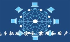 比特币官方钱包手机版：